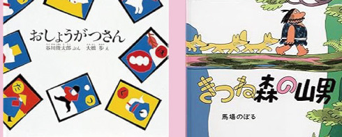 第77回うたとおはなしの会